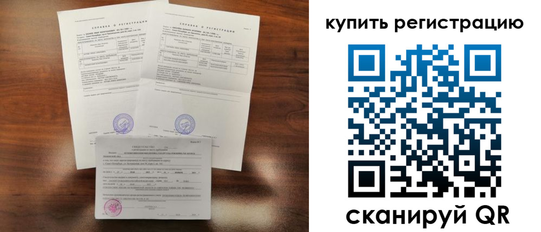 прописка в квартире в Волосово